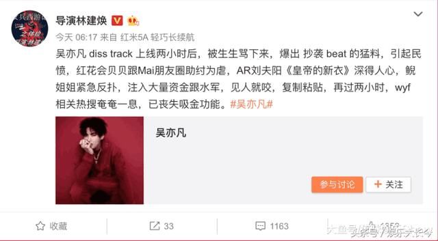 打假使者还是键盘侠?微博大咖连发19条微博爆料吴亦凡抄袭