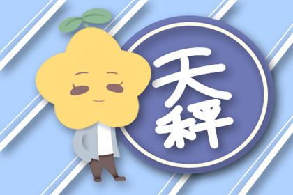 【礼物】想要什么礼物 这些星座女眼里只有化妆品