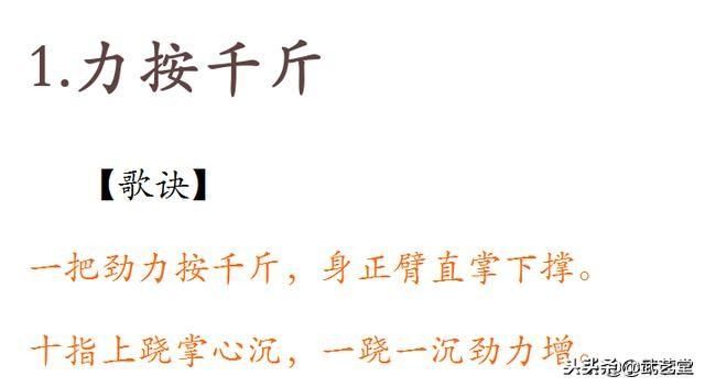洪门12式易筋经！日行2次，月余可见神效！简单易学的增力练气法