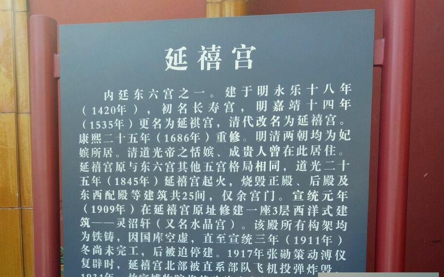 延禧宫突然成热门景点，来往游客暴增，但现实却是如此模样！