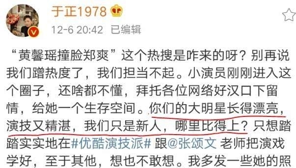 『综艺节目』郑爽2020年仅有两部大戏待播,前途未卜,却又被于正盯上