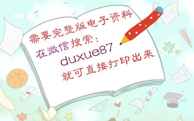 初中数学必考公式+定理!6本教材浓缩成一份资料,务必替孩子打印 - 行者 - wangkeqin 的博客 初中数学必考公式+定理!6本教材浓缩成一份资料,务必替孩子打印 - 行者 - wangkeqin 的博客