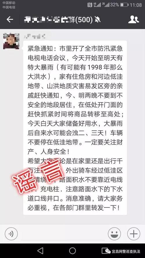利川人注意,网传“有可能有98年那么大洪水”系谣言,请不要信谣传