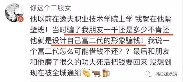 长得丑炸天的97年伪富二代，诈骗7000万跑路，全上海人都在找他!