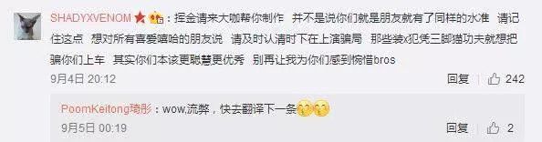 陈冠希再怼吴亦凡:“伪装和说谎我确实比不上他!”《中国新说唱》