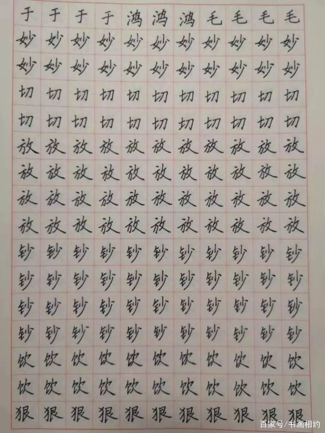 长横:书写时注意要掌握节奏