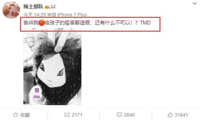 假疫苗事件孙俪再被道德绑架，网友批孙俪关心狗都不关心人