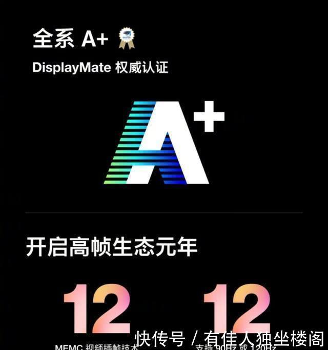 『加8系列』刘作虎9点正式官宣,一加8Pro,最“不将就”的屏幕机皇!