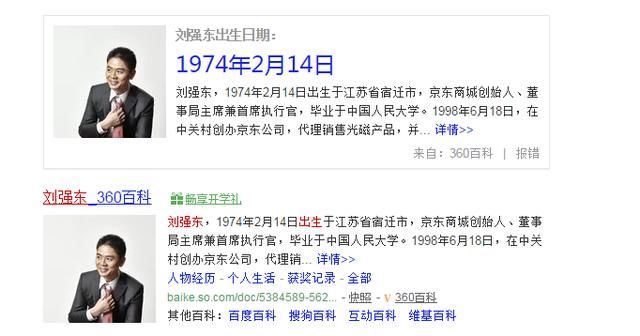 马蓉出轨我是信，刘强东出轨我就不太相信！