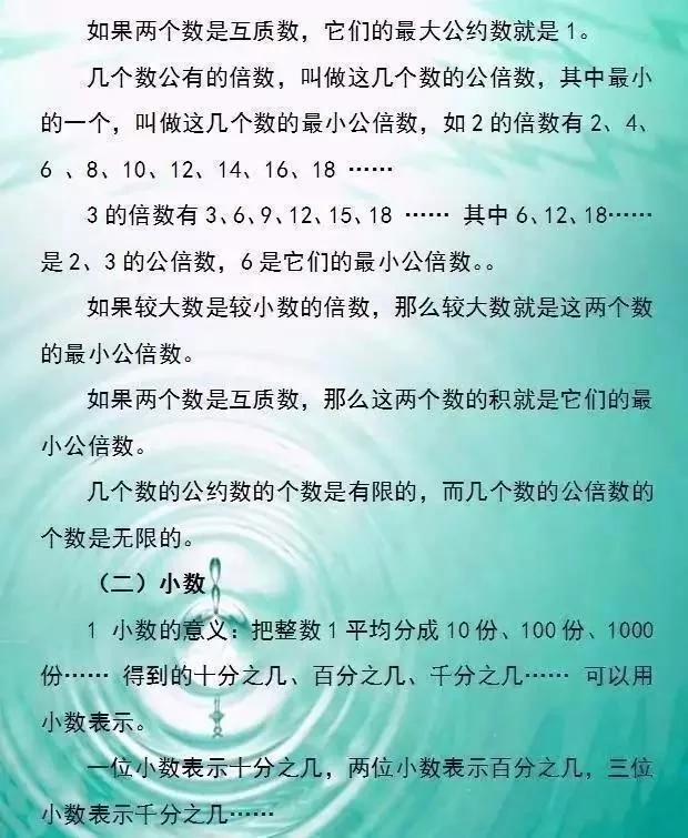 这个老师绝了,数学资料贴墙上让孩子天天背,全班没有下来95分 - 行者 - wangkeqin 的博客 这个老师绝了,数学资料贴墙上让孩子天天背,全班没有下来95分 - 行者 - wangkeqin 的博客