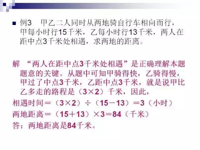 数学教师:小学数学无非这30题,孩子吃透,次次能考100! - 行者 - wangkeqin 的博客 数学教师:小学数学无非这30题,孩子吃透,次次能考100! - 行者 - wangkeqin 的博客