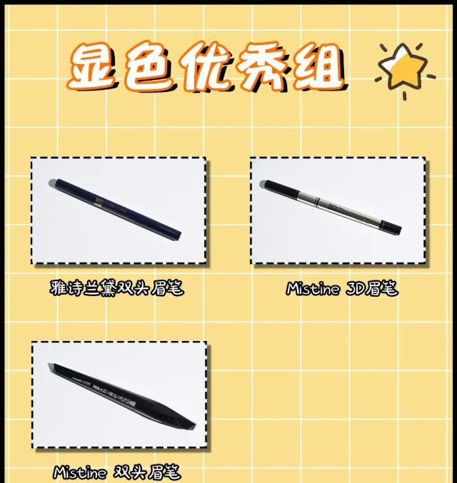  『名创优品』眉笔真人实测！10块秒杀大牌？！这谁想得到啊！