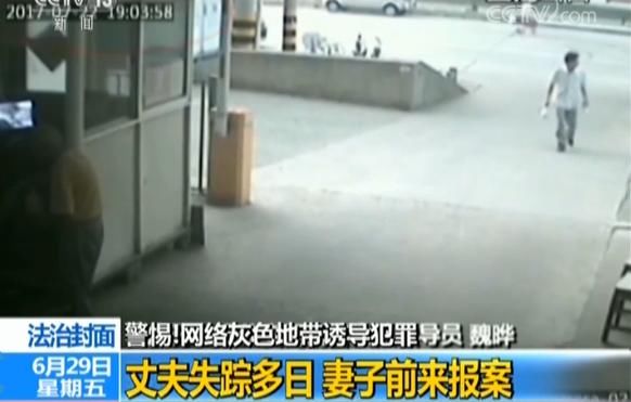 央视称有人用QQ群贴吧谋划绑架诱导赌博 腾讯回应