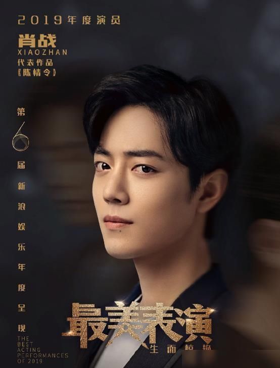 肖战代表作陈情令