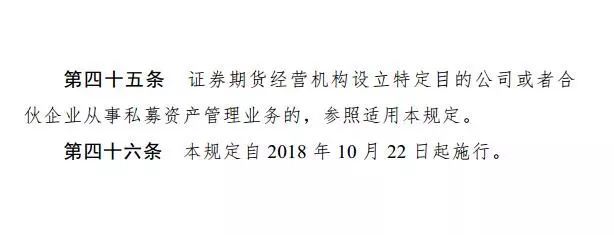 午夜重磅！证监会发新规：事关近28万亿资管