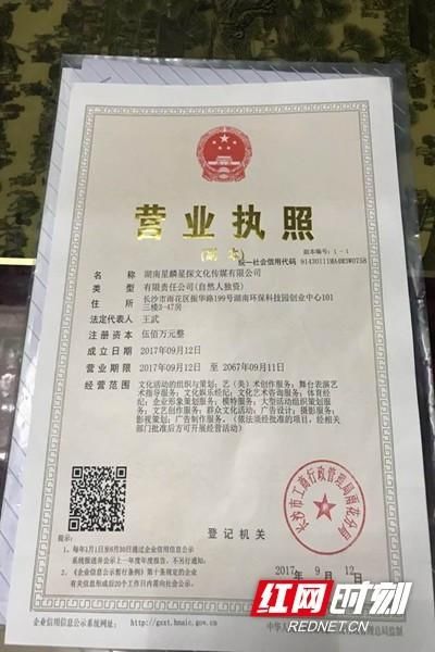 12万元自定义迪丽热巴祝福视频？湖南男子诈骗多家媒体公司