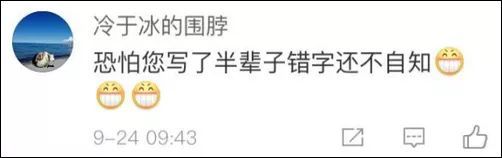 玩具的“具”框内到底是几横？网友吵翻，有人懵了…