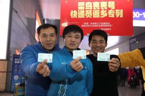  「专列」菜鸟裹裹连续三年开春运专列感谢快递小哥一年处理635亿