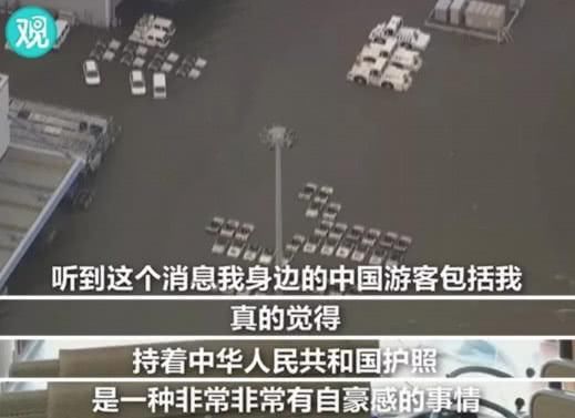日本台风降临，游客被困，网友：《战狼》中的场景真实再现？