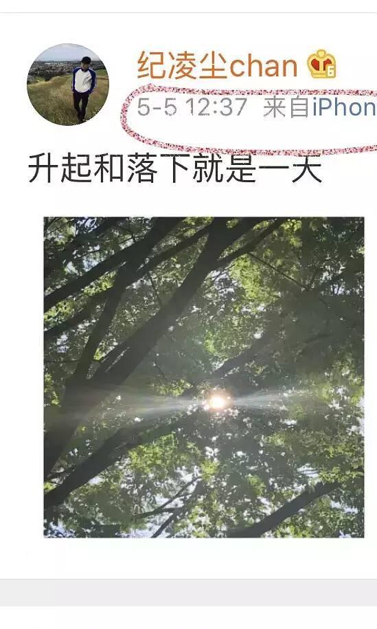 纪凌辰出轨添实锤？王艺澄清两人不熟反被打脸！他是第二个陈翔吗