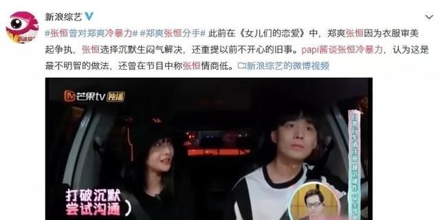  『张翰』破镜重圆？郑爽张翰七年后，再次主演新剧《蒲公英之恋》