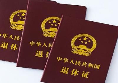  【管理岗位】50女退休后每月1600元不退每月3000元交社保，退与