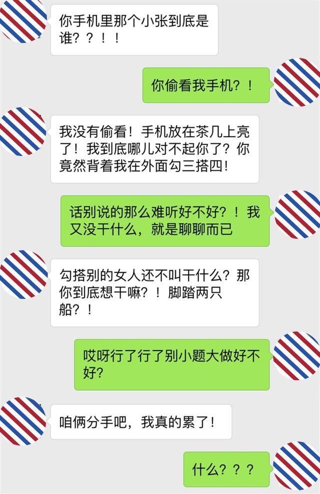 识别男人出轨的三个办法:在微信上一试便知,女