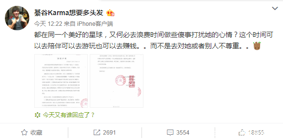 「 声明」郑爽发律师声明斥责，而马蓉却用了另一种方式，面对网络暴力