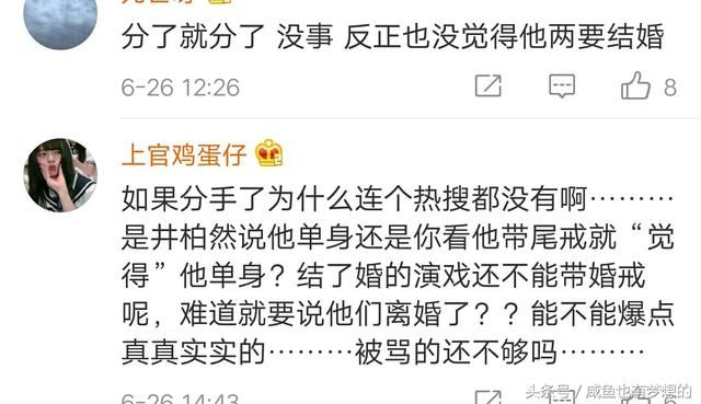 倪妮井柏然闹分手了吗？你们不要再吹了，真相在这里！