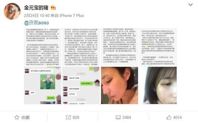 《延禧攻略》男二被网红曝出劈腿家暴 公司辟谣