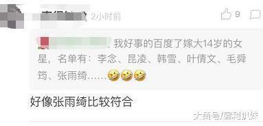 网曝某女星黑历史: 初中毕业装白富美, 骗孕傍大14岁富豪