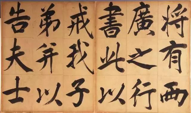 王阳明写大楷，字如其人！