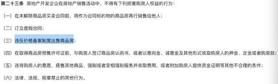  #房地产市场#千万豪宅收近百万“喝茶费”？深圳又有新盘在作妖
