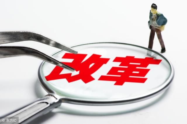 今年事业单位改革，这两个行业首当其冲！有你吗？