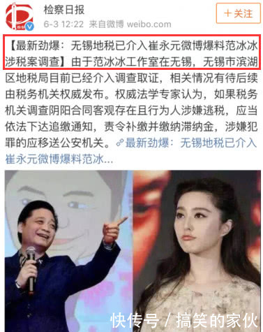 众官媒介入范冰冰“大小合同”事件，网友曝光李晨爷爷身份：没事