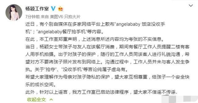 baby澄清翻手机事件：子虚乌有！希望大家不要信谣传谣！