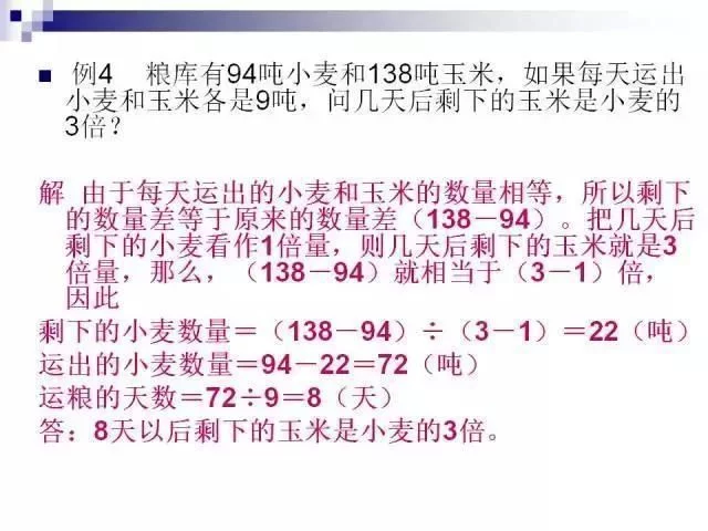 数学教师:小学数学无非这30题,孩子吃透,次次能考100! - 行者 - wangkeqin 的博客 数学教师:小学数学无非这30题,孩子吃透,次次能考100! - 行者 - wangkeqin 的博客