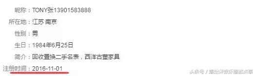 李雨桐拿钱不发货？小博主爆料内藏玄机？是真是假……