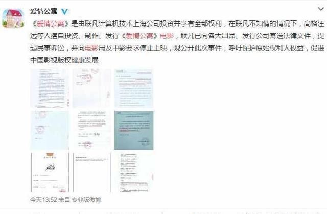 《爱情公寓》拿了超1亿票房，官方禁止上映，这种炒作让网友恶心