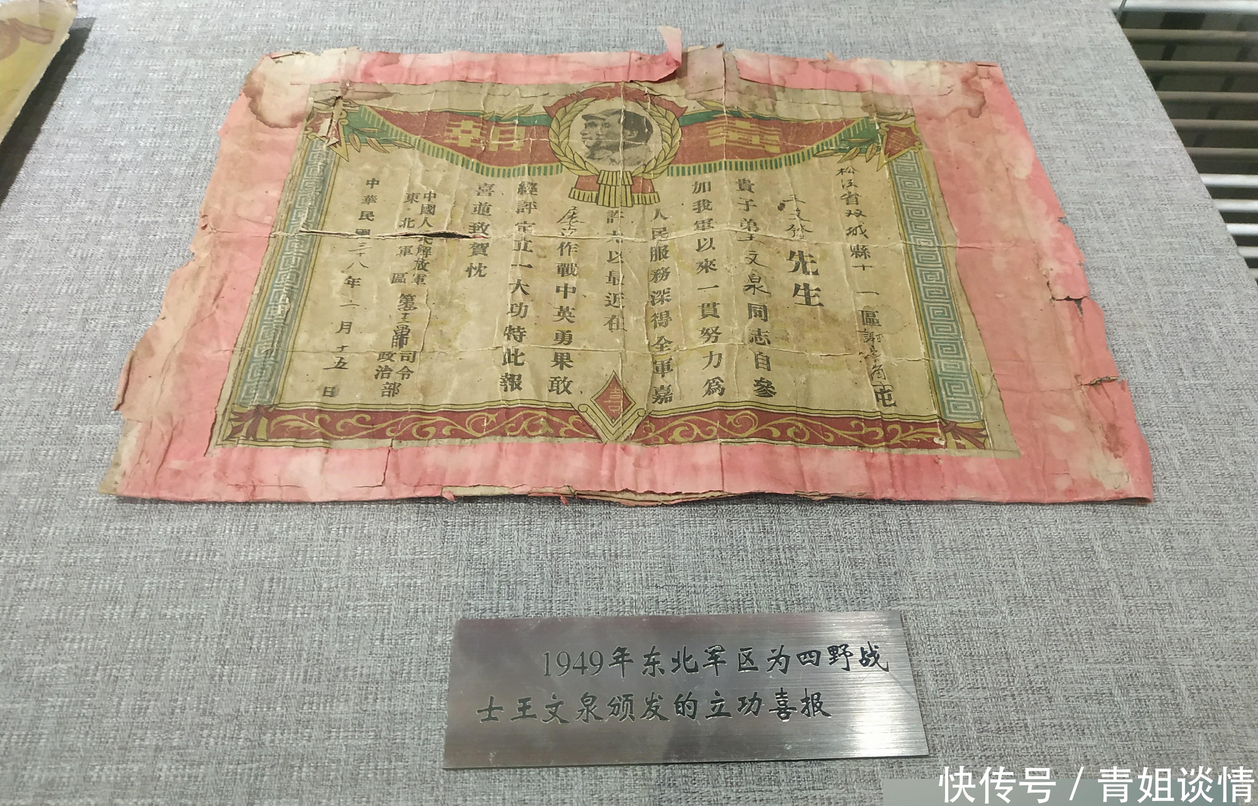 东北第四野战军指挥部遗址