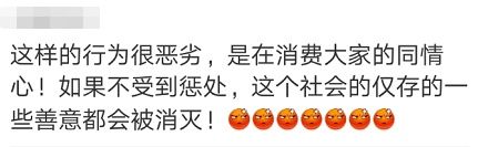 众筹1000000万救姐姐?谣言!医院太冤了