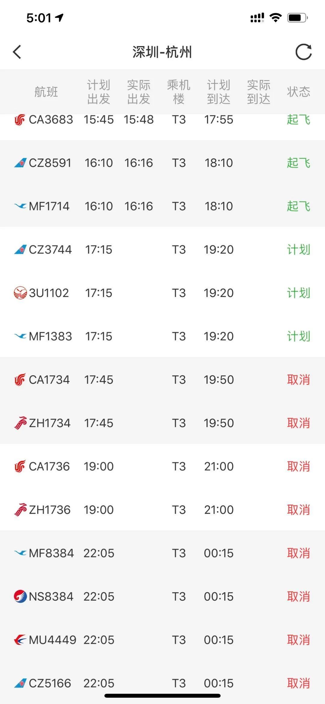  「取消」今晚深圳、广州飞往杭州航班全部取消？机场回应：不实！　谁在说谎？