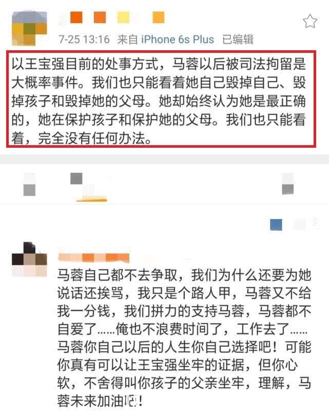 马蓉偷带儿子出国？家人曝王宝强对此震怒：他狠起来不是闹着玩的