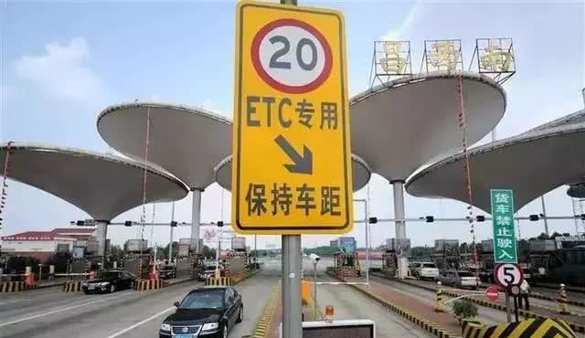  高速|取消高速公路省界收费站，但“强制”安装ETC，这样就能治