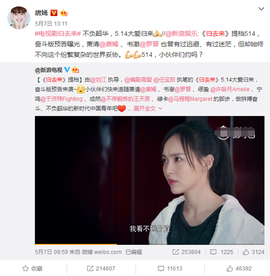 唐嫣怀孕被曝光，实力打脸分手谣言！罗晋宣布10月暂退娱乐圈