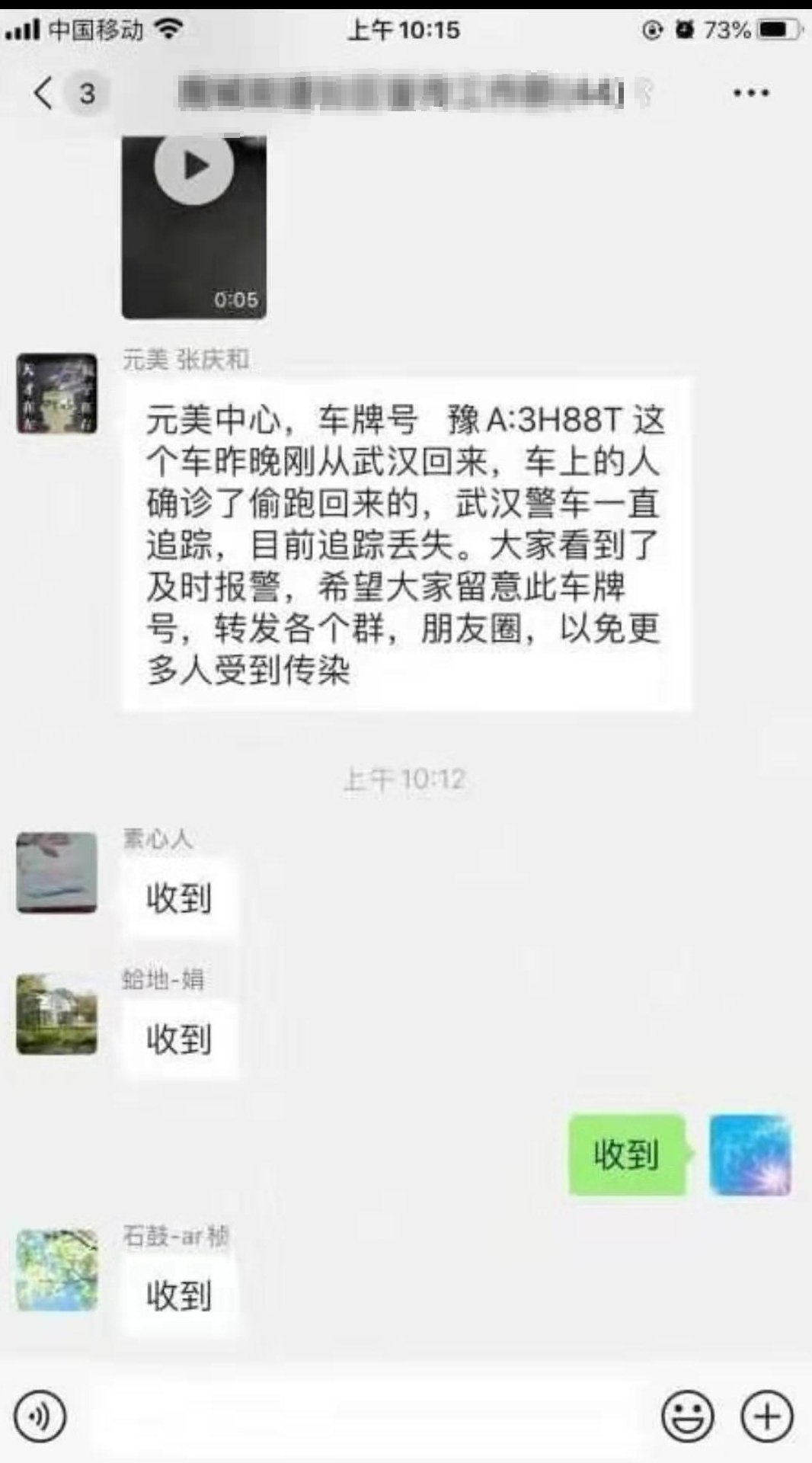 网传凤岗某户用酒精消毒引发爆炸