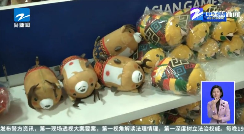 探营亚运会纪念品店 吉祥物最受欢迎