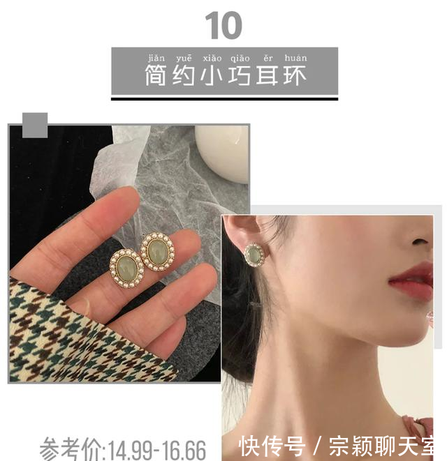 『形耳环』什么脸型戴什么耳环,挑对了脸小一圈!(含耳夹)
