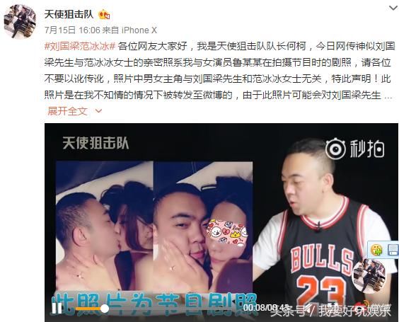 黄毅清放亲密照糊弄观众，当事人何柯出来辟谣：此为剧照，无聊