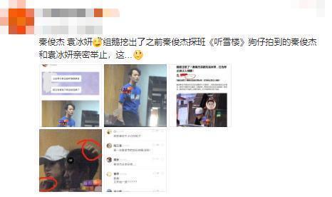 秦俊杰又被曝出轨其他女星？事实真相让人哭笑不得